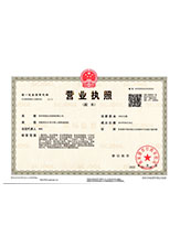 宜秀营业执照副本